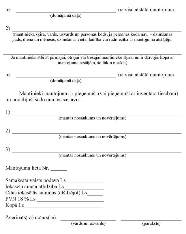 KN319P2_PAGE_2.JPG (72171 bytes)